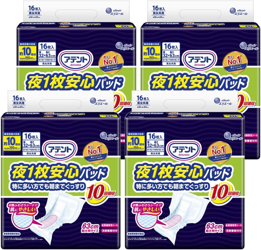 アテント｜夜1枚安心パッド用 うす型テープ式 22枚 画像11
