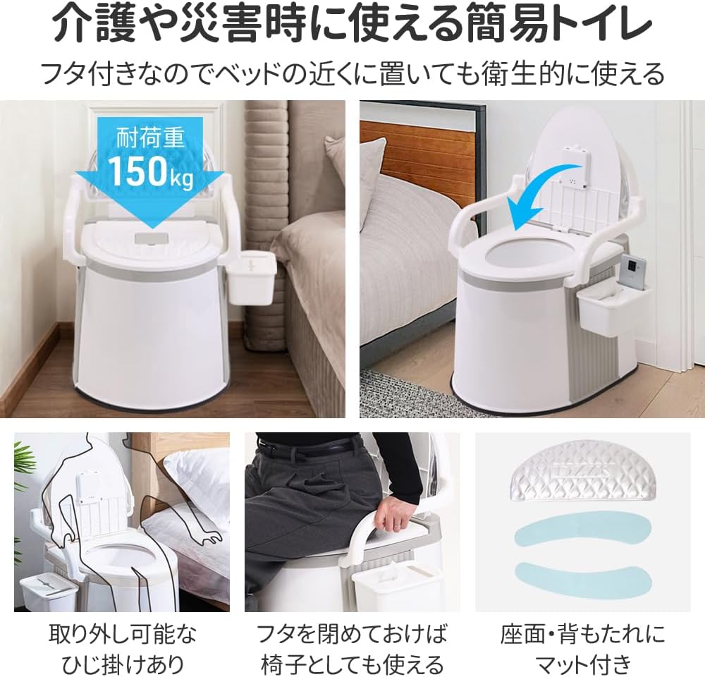UPstore｜洋式ポータブルトイレ 手すり・ふた付 画像3