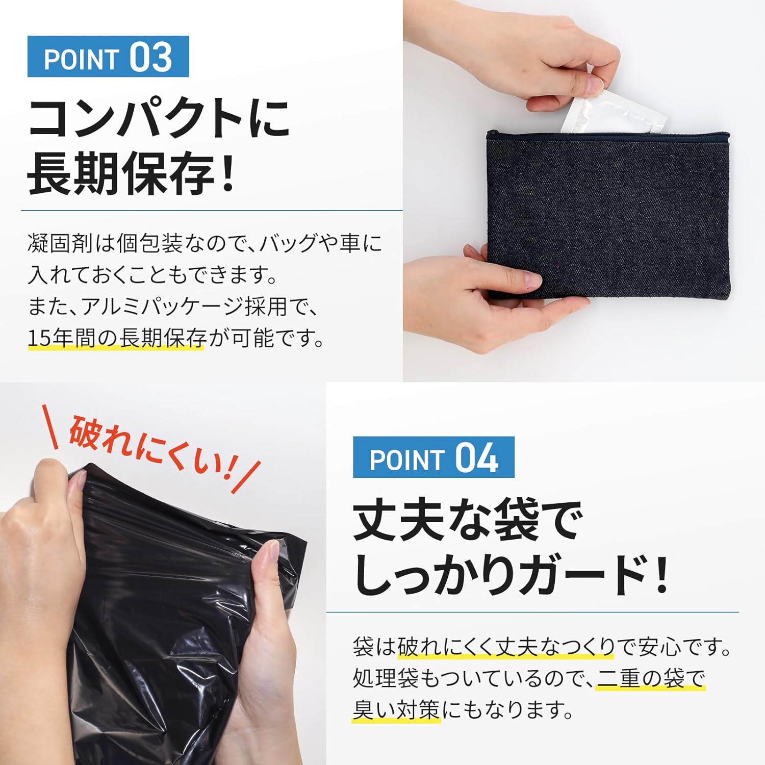 FORESIA｜非常用トイレ 50回分 15年保存 防災 画像5