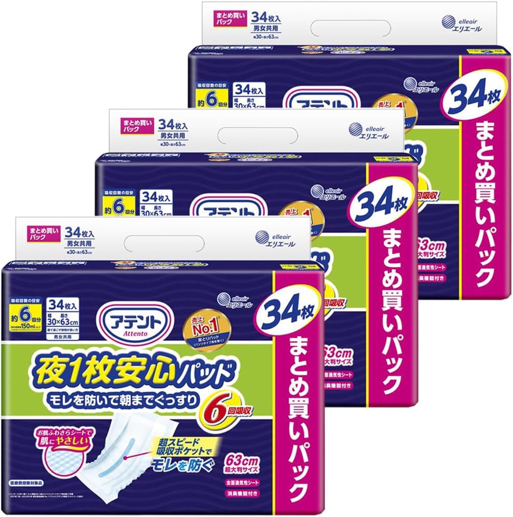 アテント｜夜1枚安心パッド 60枚 4回吸収 テープ式用 画像5