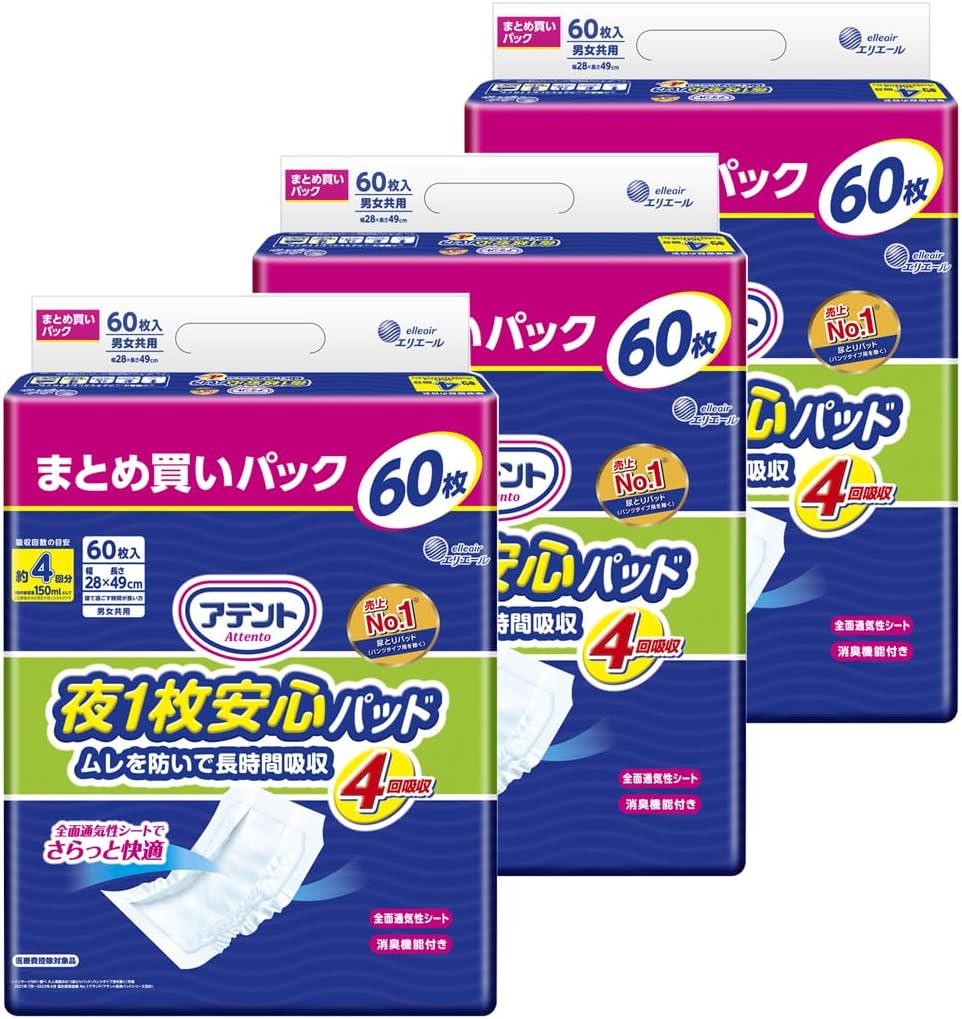 アテント｜夜1枚安心パッド 60枚 4回吸収 テープ式用 画像8