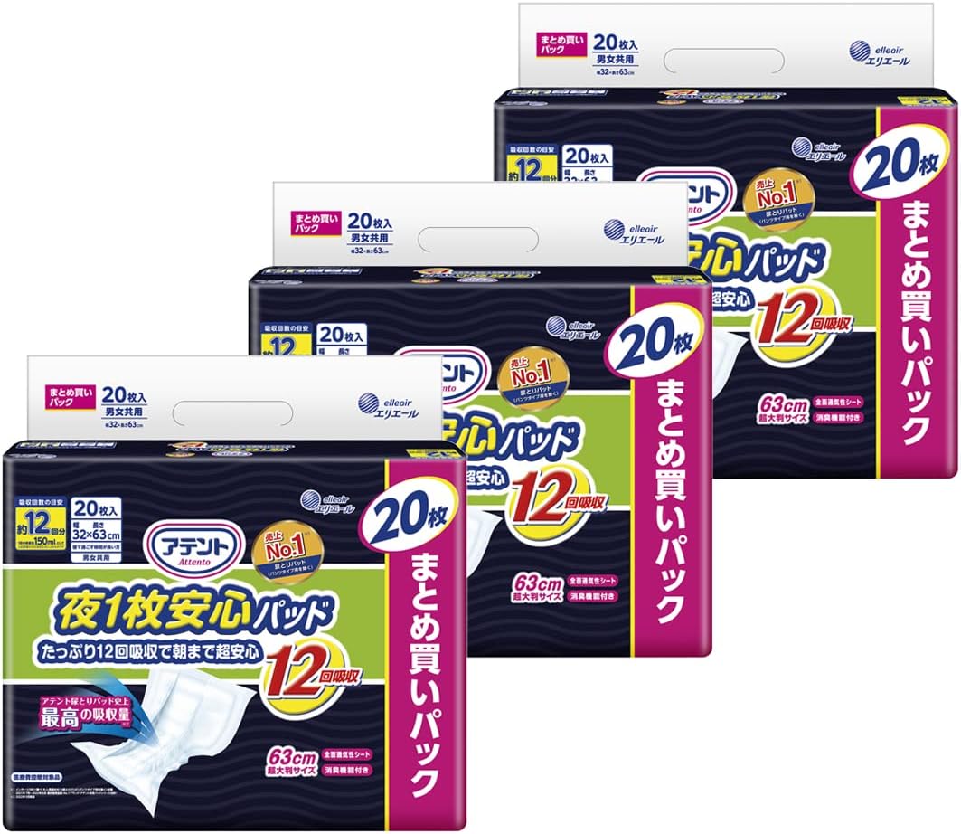 アテント｜夜1枚安心パッド 60枚 4回吸収 テープ式用 画像10