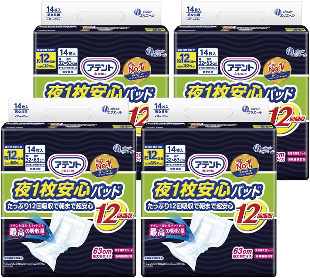 アテント｜夜1枚安心パッド 60枚 4回吸収 テープ式用 画像11