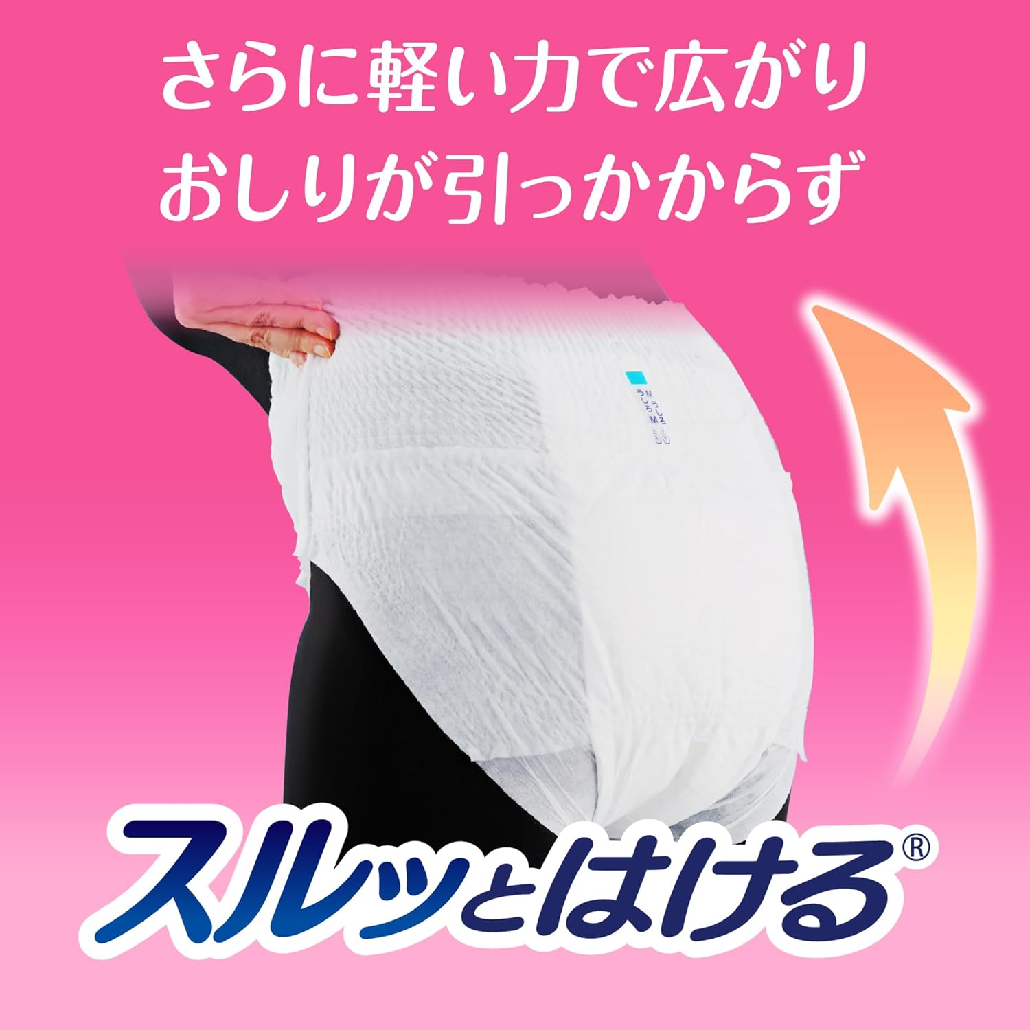 ライフリー｜長時間あんしんパンツ うす型 M 32枚 画像3