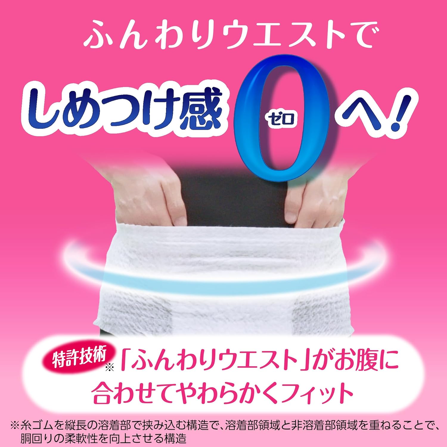 ライフリー｜長時間あんしんパンツ うす型 M 32枚 画像5