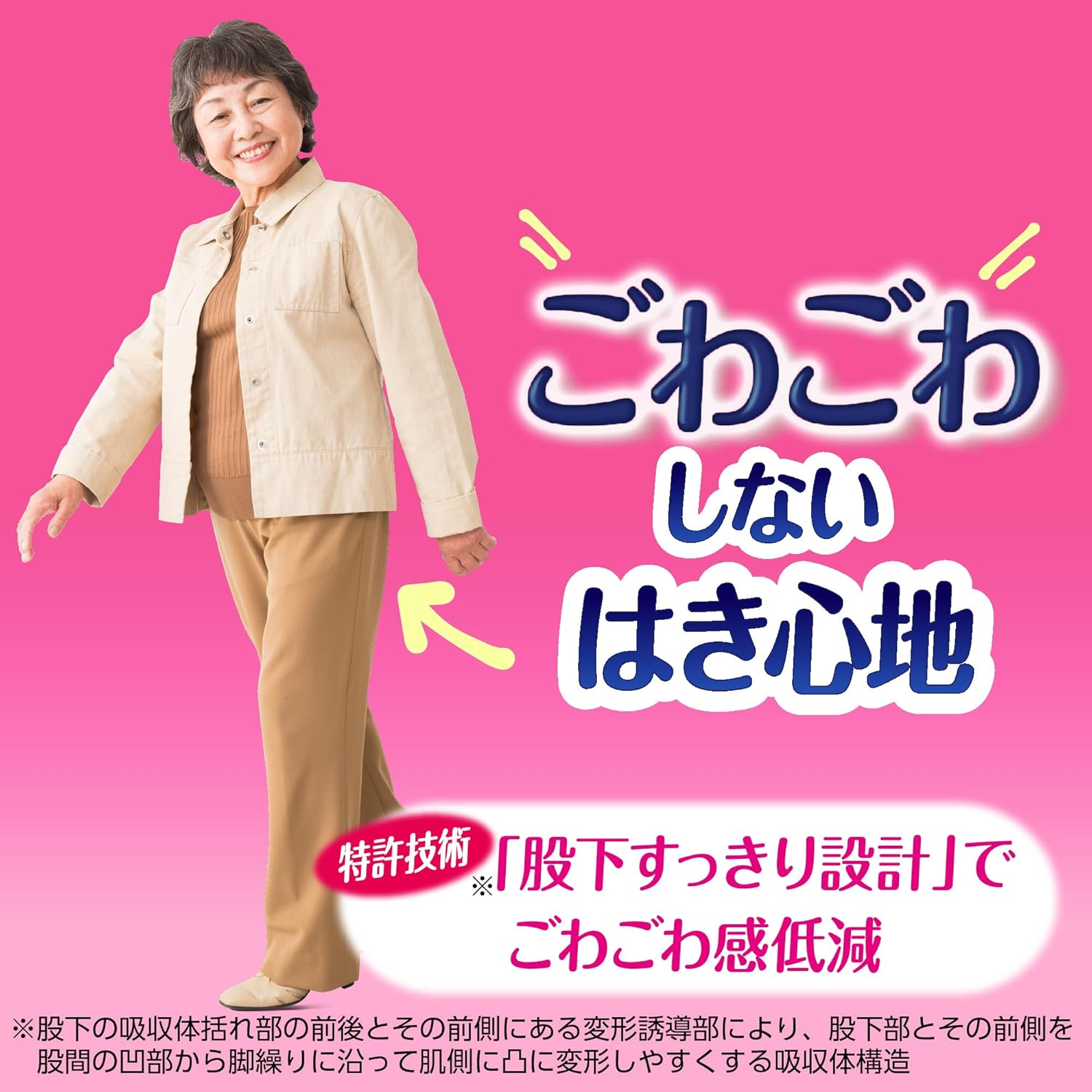 ライフリー｜長時間あんしんパンツ うす型 M 32枚 画像6