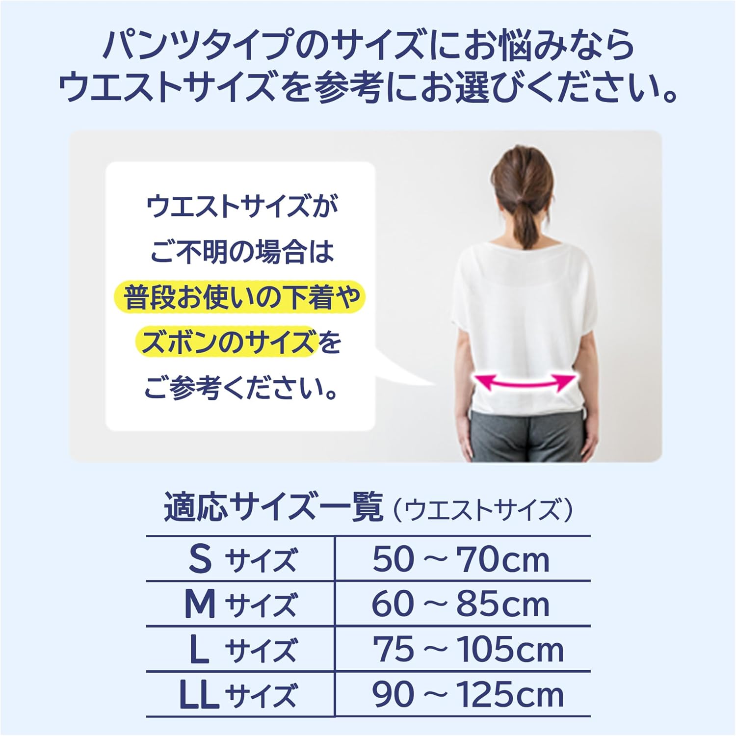 ライフリー｜長時間あんしんパンツ うす型 M 32枚 画像9