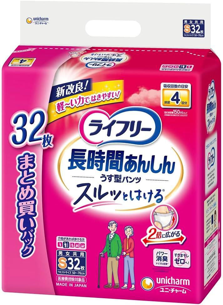 ライフリー｜長時間あんしんパンツ うす型 M 32枚 画像11