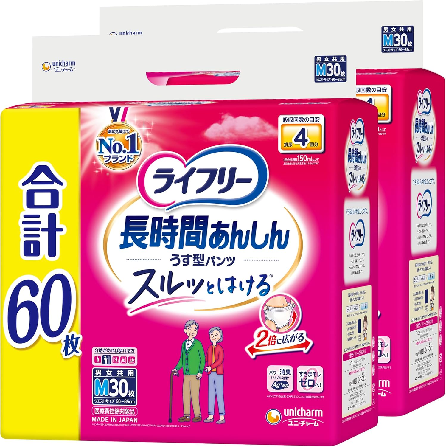 ライフリー｜長時間あんしんパンツ うす型 M 32枚 画像12