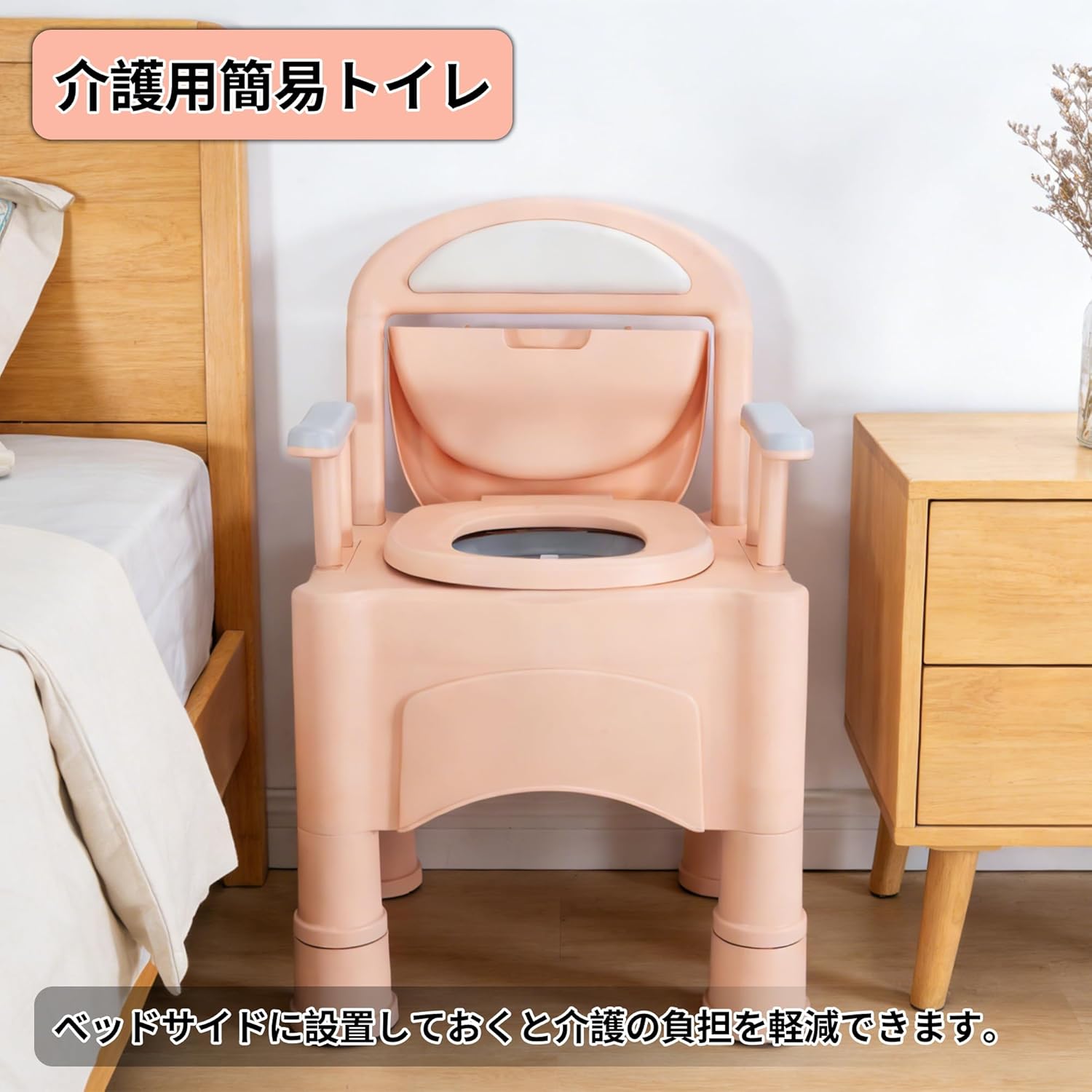 BQKOZFIN｜ポータブルトイレ 手すり・蓋付 薄ピンク 画像3